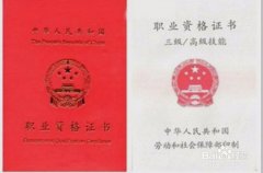 广东省公共营养师资格证考试报名条件