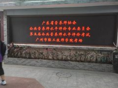 广州专业的公共营养师培训学校
