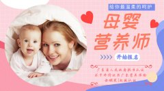 广州正规的母婴营养师培训学校