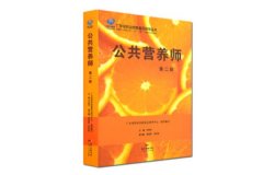 深圳市营养师培训教材书籍有哪些？